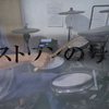 【架子鼓】lost one的号哭-Afterglow--drumcover