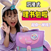 沉浸式理书包啦！你的书包里都有什么呢