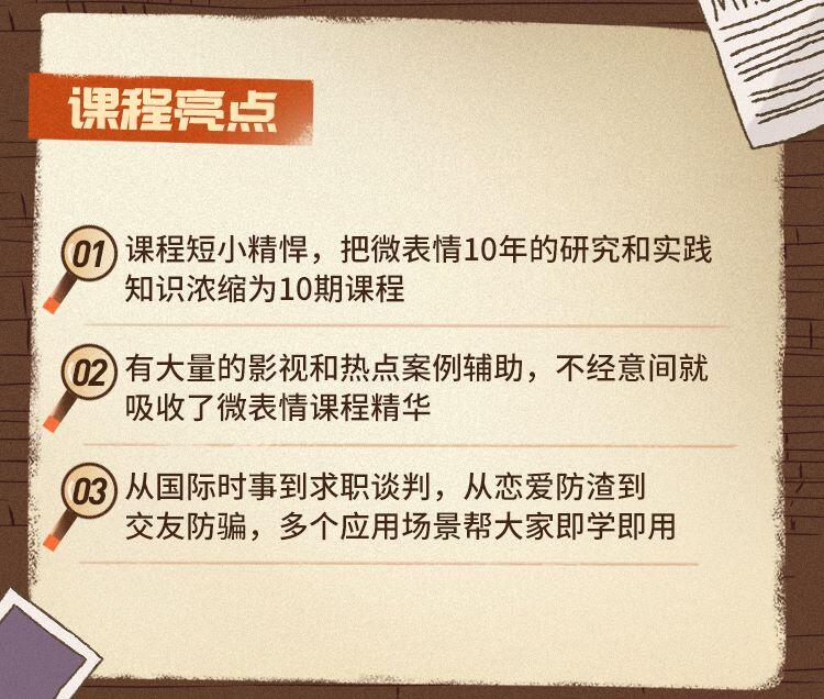课程介绍