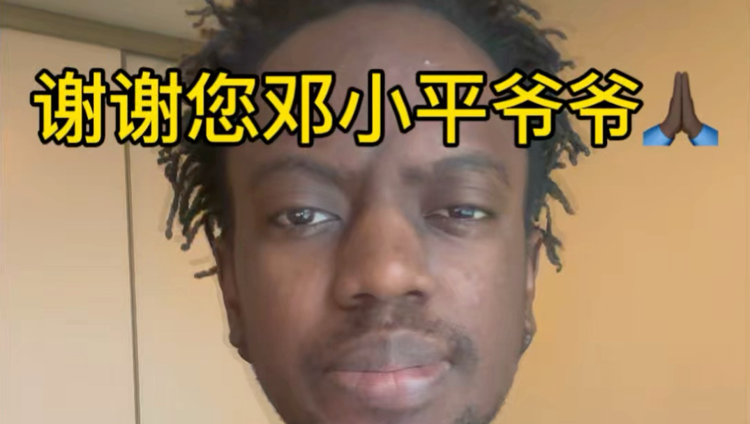 没有改革开放，就没有今天的我！