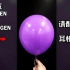 【化学实验】这个气球震动了整个房间—NileRed Shorts