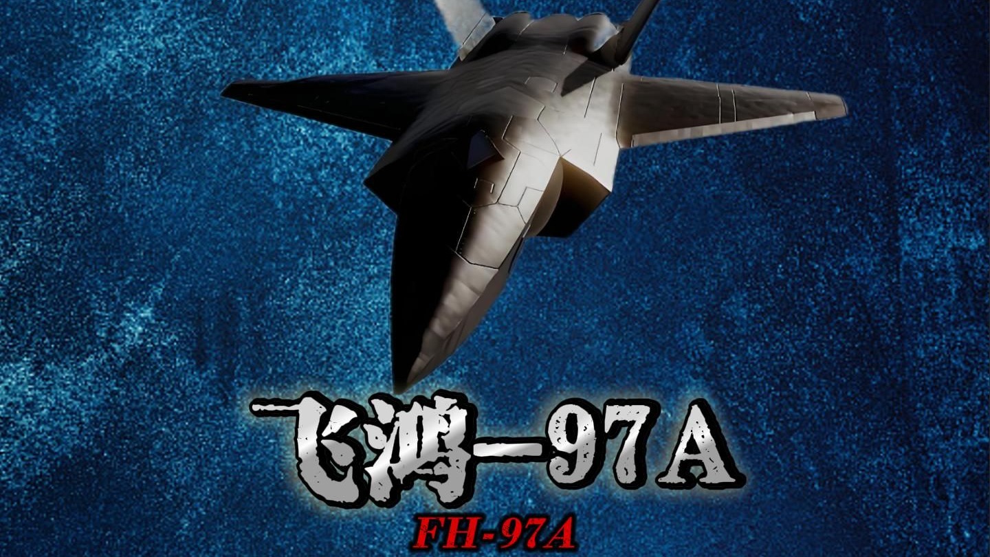 歼-20的“忠诚僚机”飞鸿-97A隐身无人机