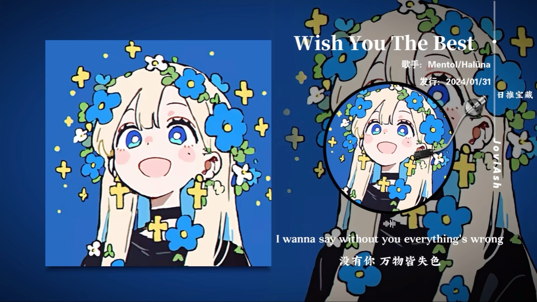 “好干净轻松的节奏，好听到飞起”《Wish You The Best》