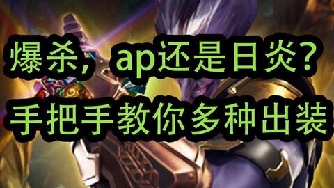 恶魔小丑出装,恶魔小丑出装s11 恶魔小丑出装,恶魔小丑出装s11