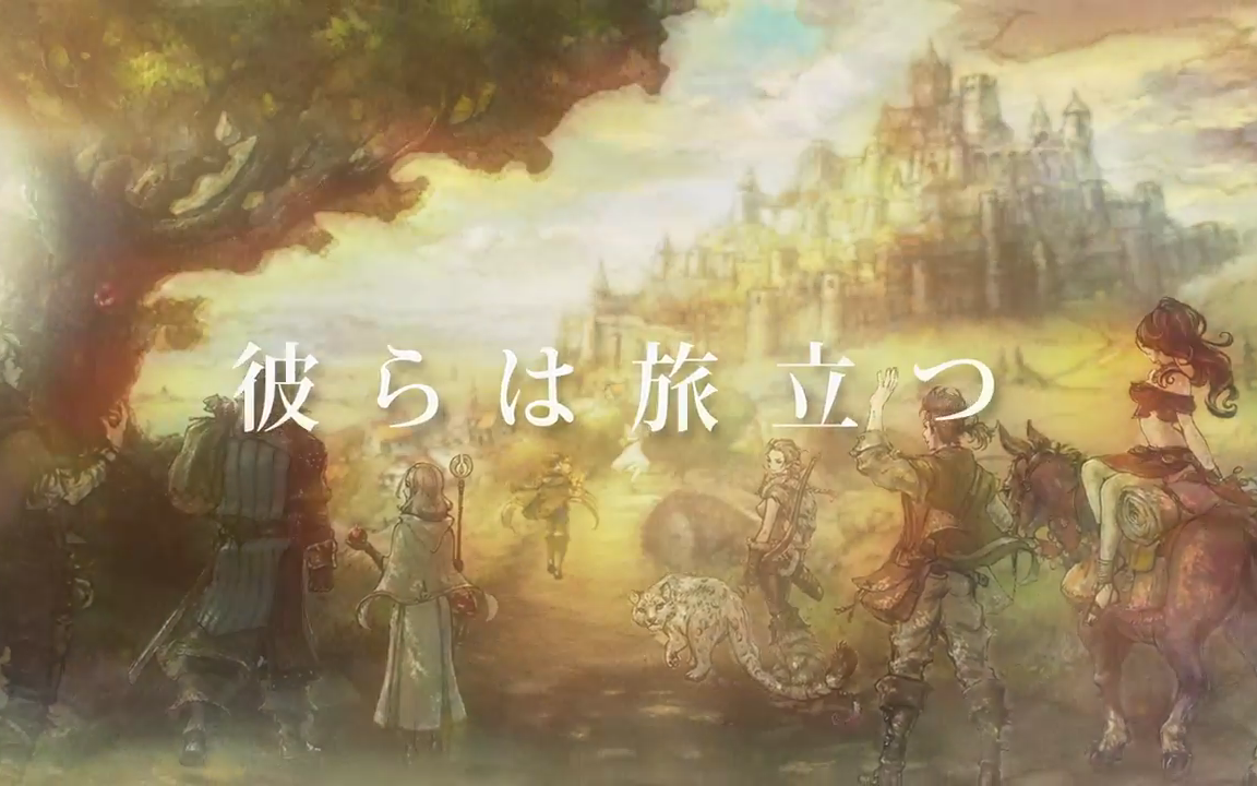 【se新作】【project octopath traveler|八方旅人计划】 预告合集