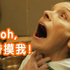 头皮麻翻！这部讲神的怎么这么邪乎？| 圣人莫德 | 惊悚·恐怖 | 哇萨比抓马