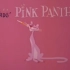 【粉红豹主题曲】The Pink Panther Theme