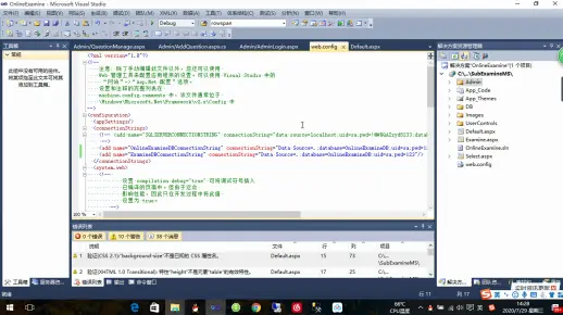 ASP.NET上机题挑战，如何高效完成编程任务？