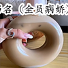 全员病娇