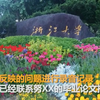 浙江大学对“强奸案学生”开展后续调查 已约谈知情者