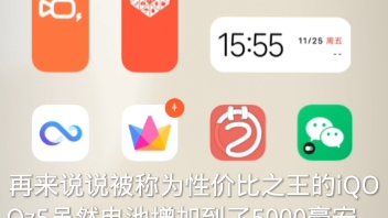 iQOOz1撑不到2023年，z1无望更新orginos3.0了