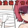 绷带当内衣可行吗