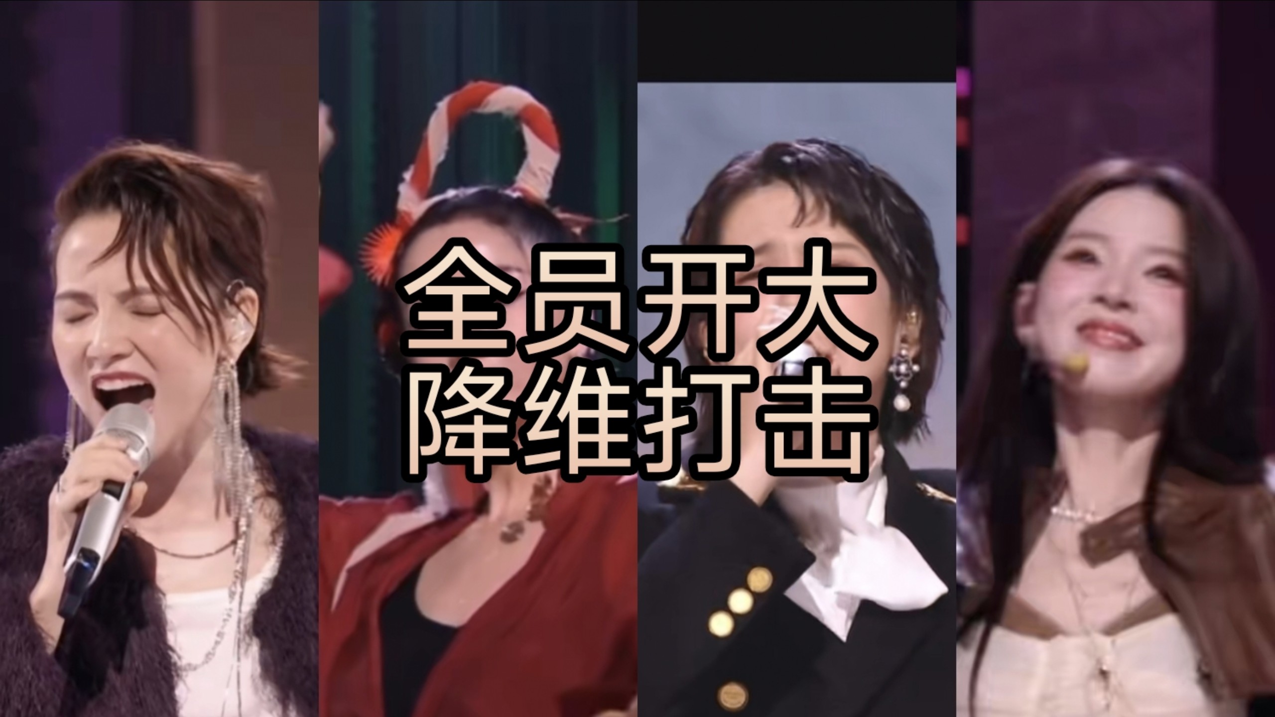 下半场和上半场真的是同一个节目吗？锐评浪姐7初舞台下半场！