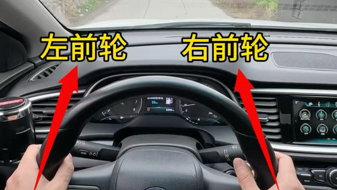 判断不准确左右车轮的位置，阿峰今天来分享几个技巧#汽车知识 #汽车驾驶技巧