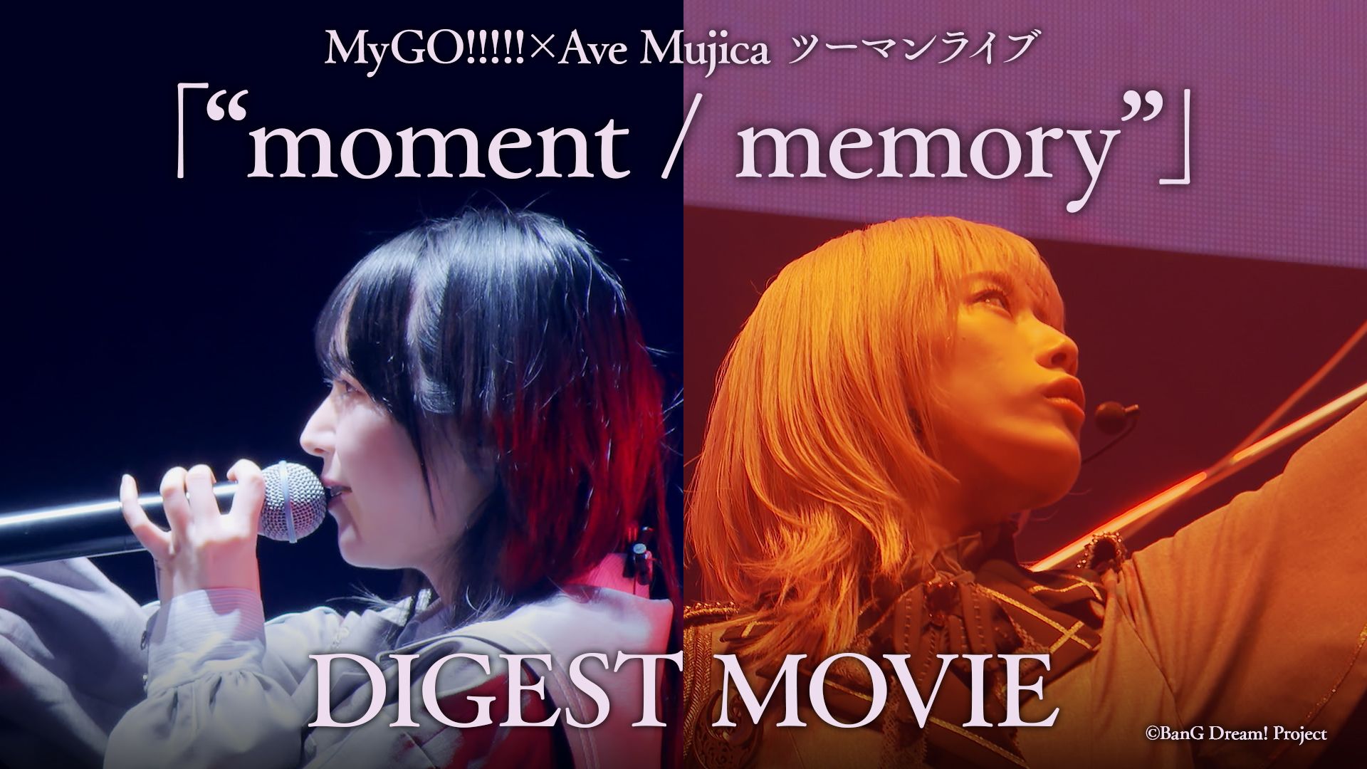 【LIVE DIGEST】MyGO!!!!!×Ave Mujica TWO-MAN 「“moment / memory”」