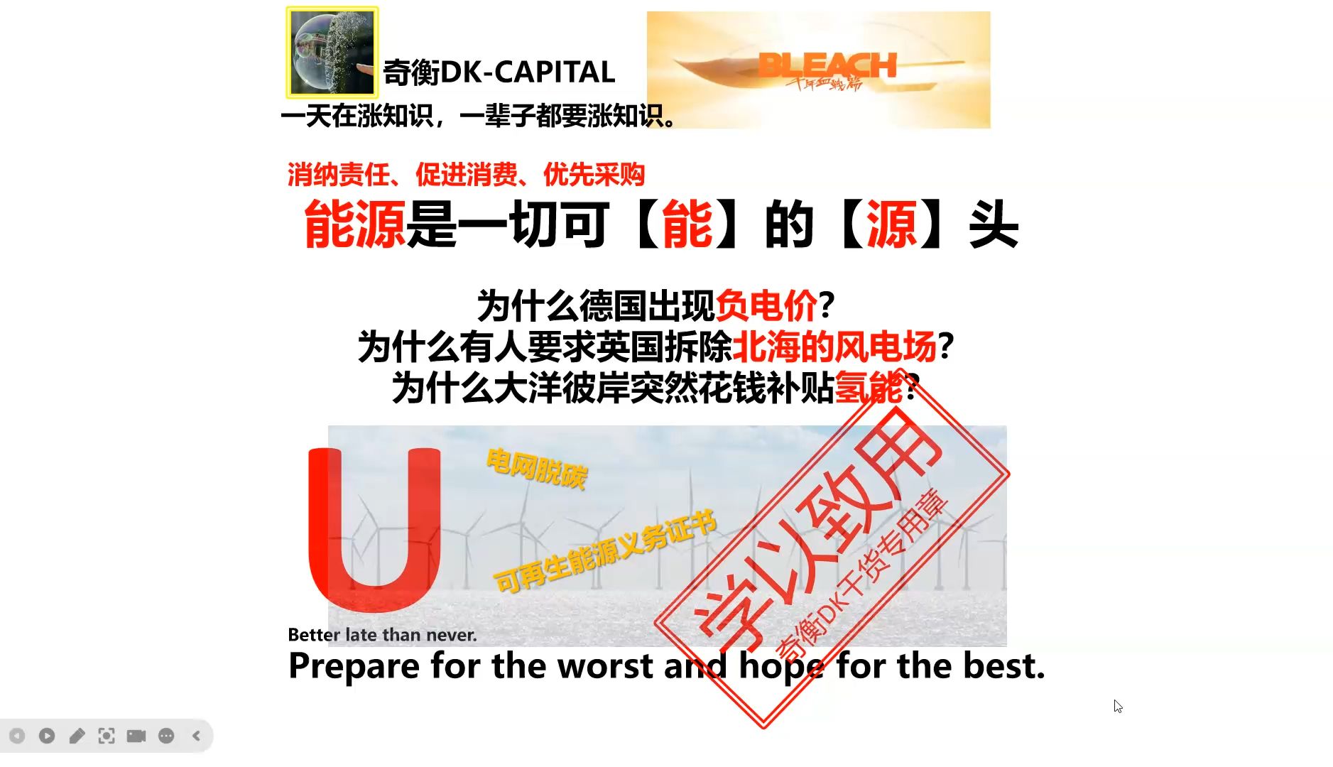 能源是一切可【能】的【源】头【奇衡DK涨知识20250104】
