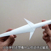 怎么折一把纸剑，教你折一把苦无，创意折纸小玩具