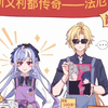 骂谁法厄同毒唯呢.jpg