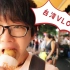 台湾vlog|美食探店|超巨型扭蛋机|夜市挑战