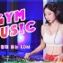 【DJ SURA】韩国美女DJ 2020 健身音乐串烧打碟Live Mix #25