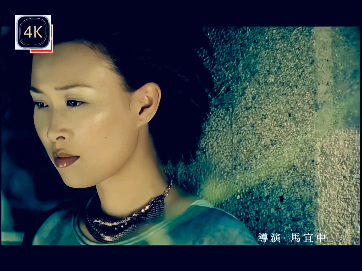 【4K高清修复】那英，经典歌曲《放爱一条生路》。