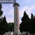 鄂豫皖苏区首府革命烈士陵园