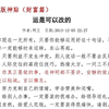天涯神贴：运是可以改的