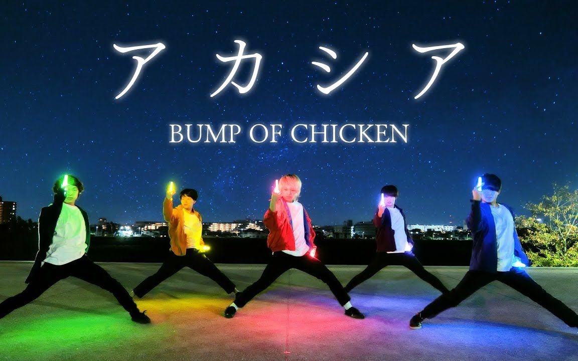 Of chicken アカシア bump