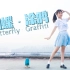 【咖啡酱】蝴蝶·涂鸦/Butterfly·Graffiti
