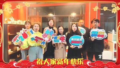 项目部拜年短视频制作,项目部拜年视频贺词