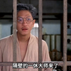 唯一没有林正英参演，也依然十分经典的僵尸片《僵尸叔叔