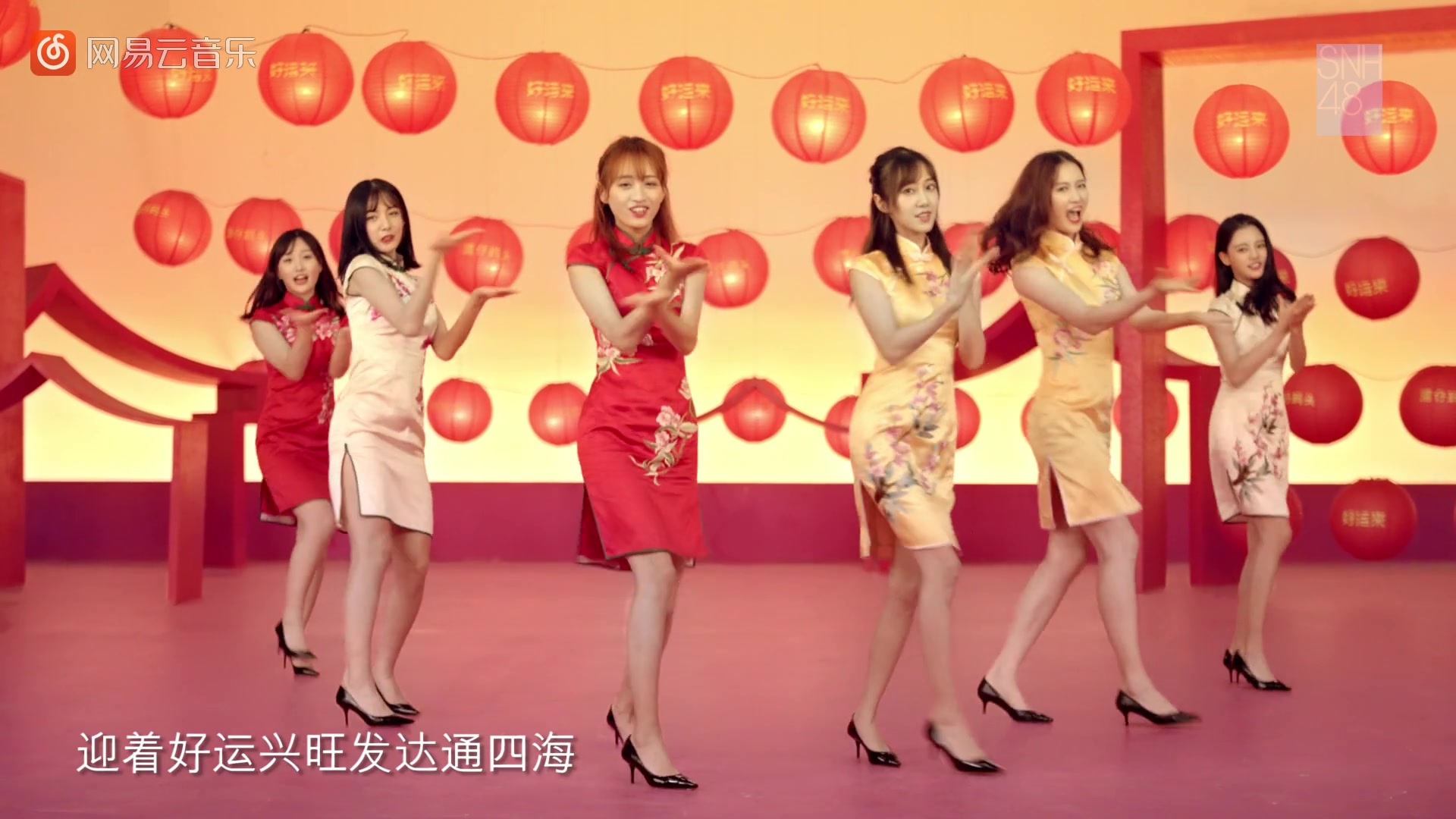 祖海 SNH48新年单《好运来》MV正式版