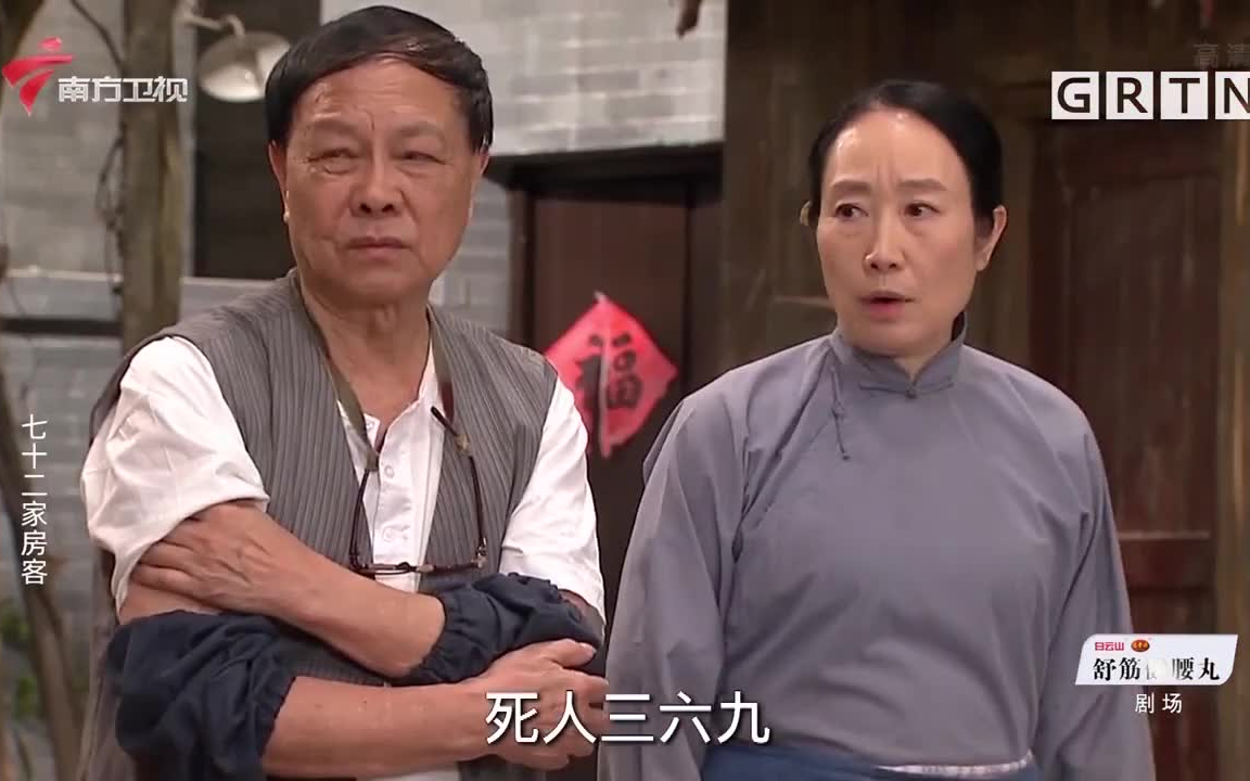 七十二家房客第十七季冒牌房东1710