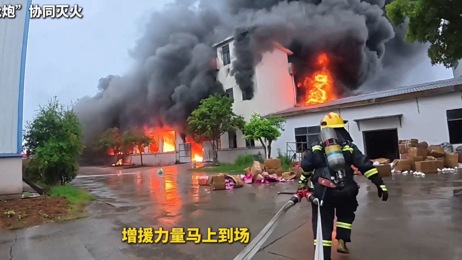 消防员第一视角，感受真实的灭火现场