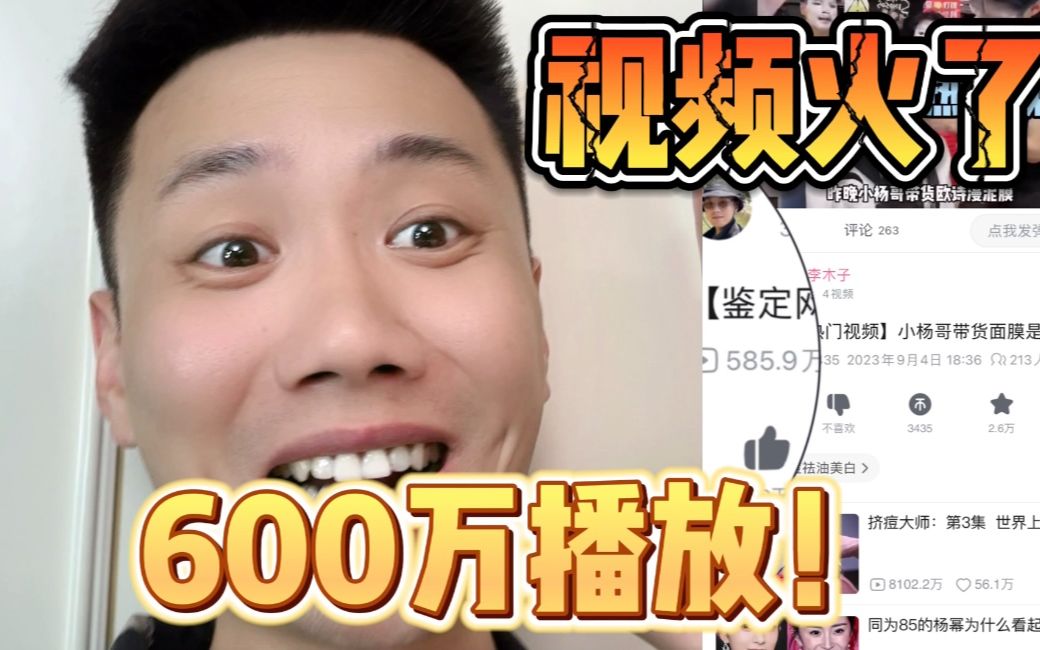 欧诗漫不能变白？？素人博主读评论公开处刑！