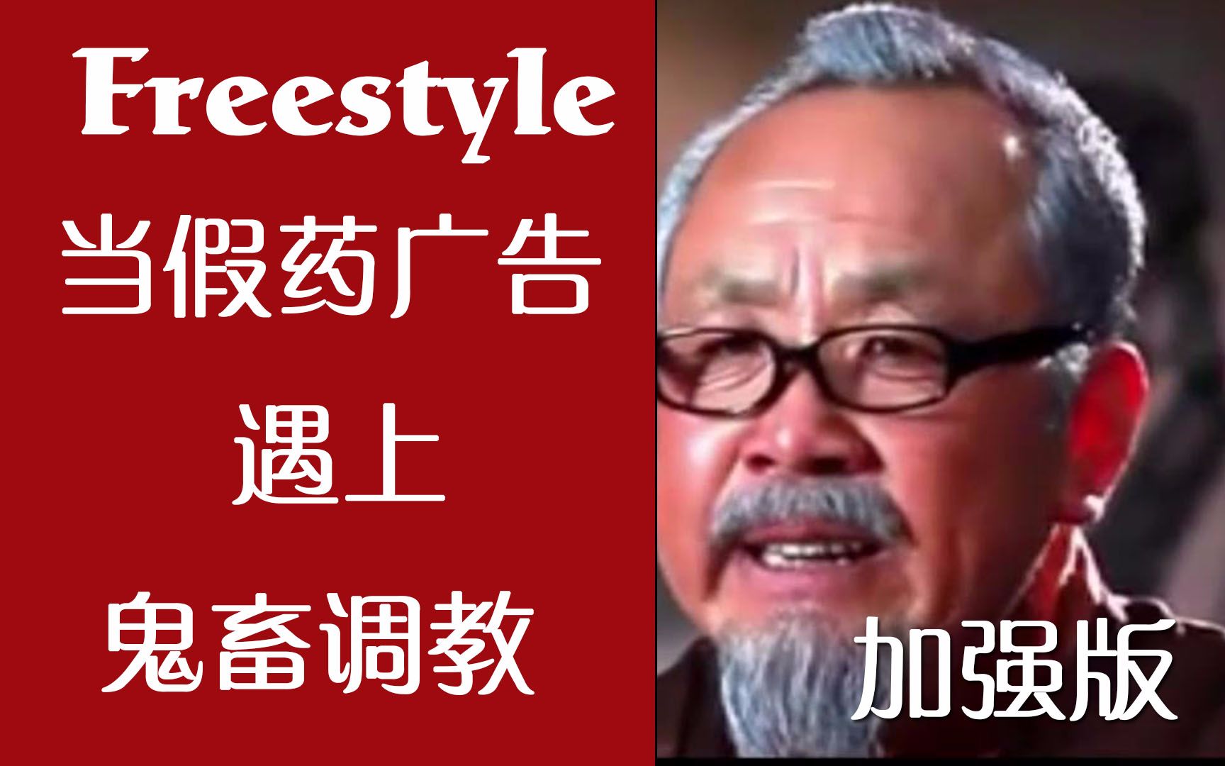 去势神医怎么噶韭菜