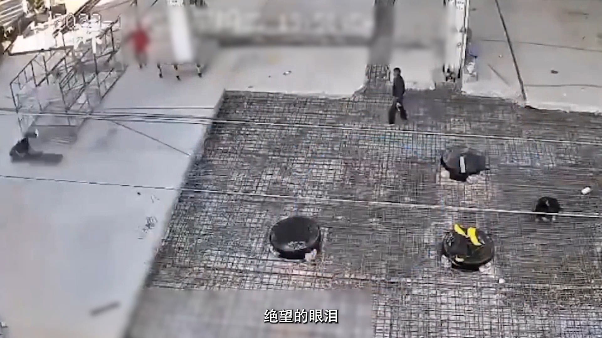 “高处不胜险，一绳保安全”预防高处坠落安全教育警示片