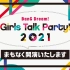 【全场中字】BanG Dream! Girls Talk Party! 2021 DAY 2