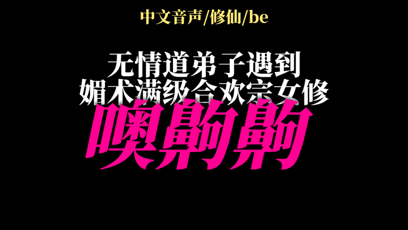小道友亲一个 我会忍住不齁的❤