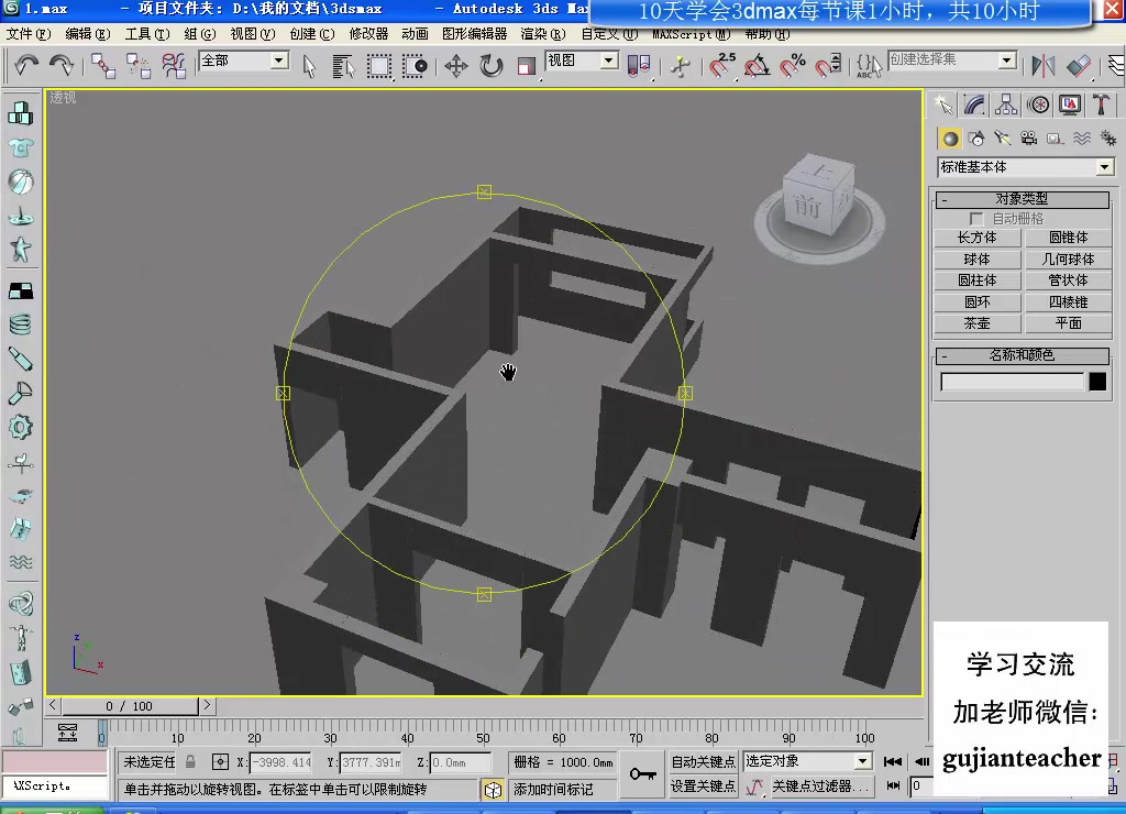 3dmax教程视频全集5_哔哩哔哩(゜-゜)つロ干杯