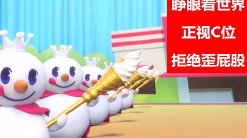 蜜雪冰城歌曲完整版原版 3fced99355fd4840c2005eaa75f0af9f4d5627c8.jpg@480w_270h_1c