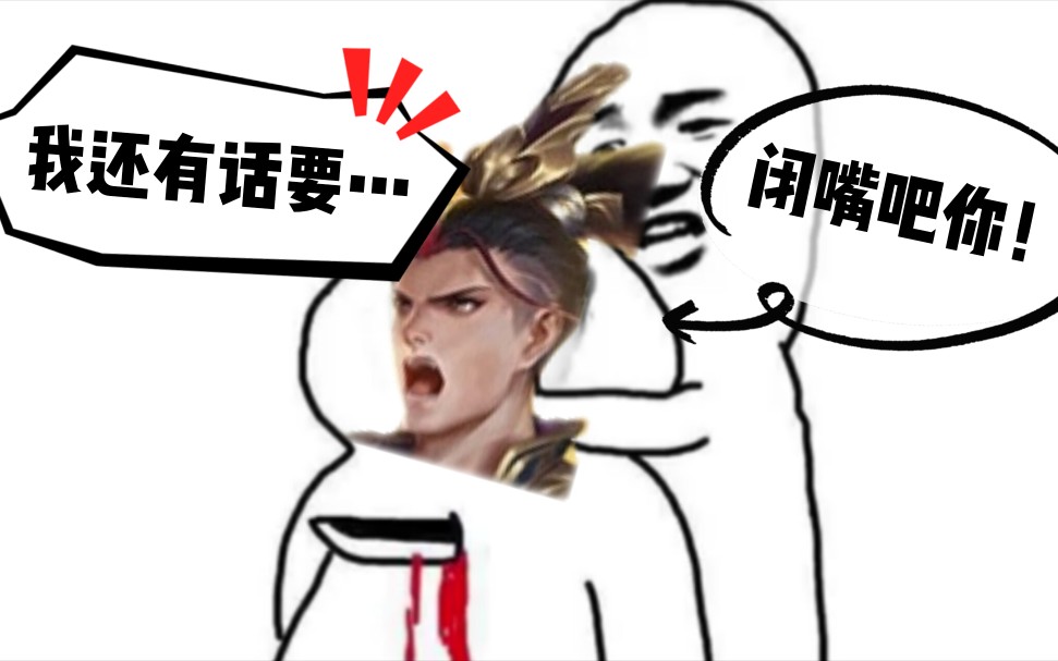 [Three Kingdoms] You Heng: I have more to say... Farmer: Shut up you!