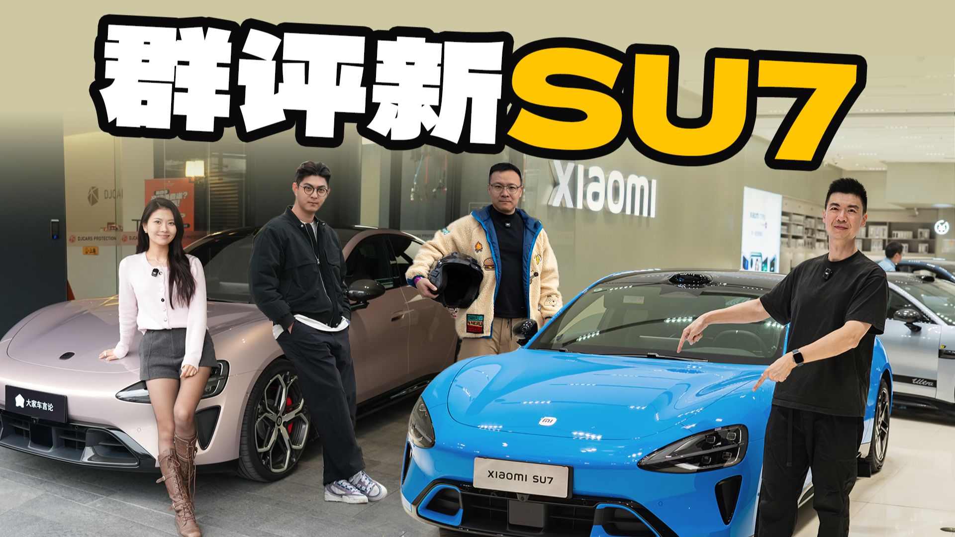 什么人适合买新一代小米SU7？