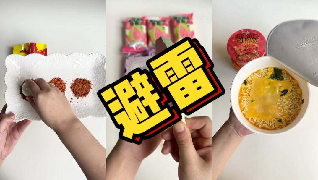 四月零食红黑榜来了