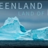 【最美旅行】格陵兰-ICE