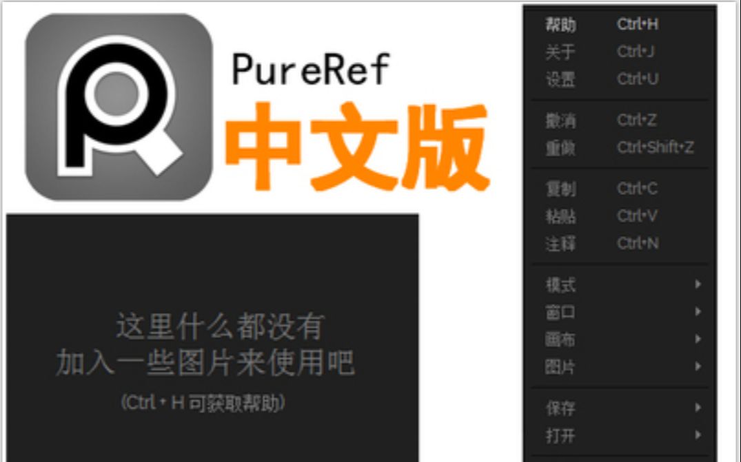 pureref for mac pureref for mac