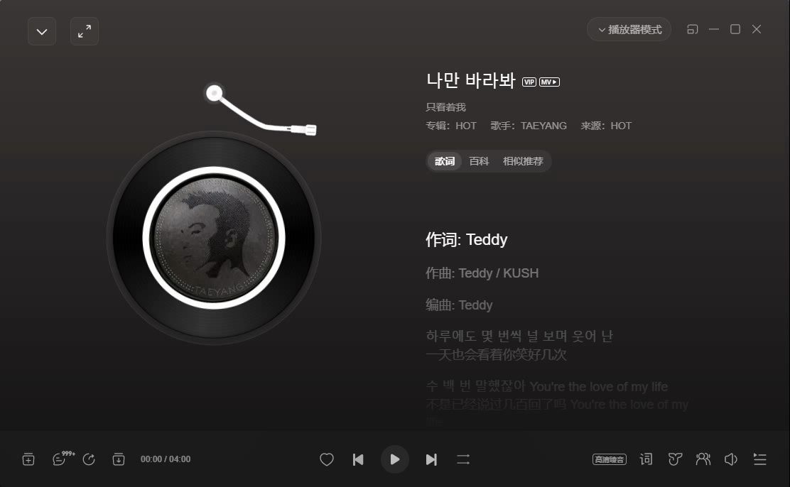 《日推歌单》| 太阳 - 只看着我 | 即使我把你忘记了 你也不要忘了我