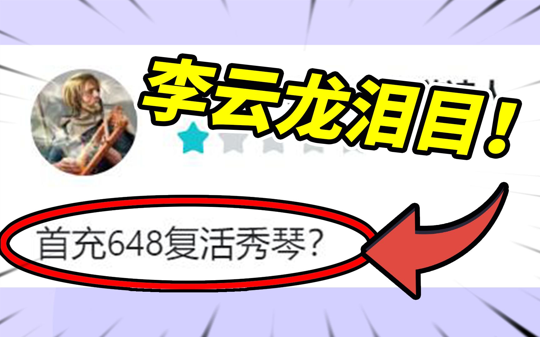 抗日游戏都被做成坑钱手游！赶紧举报下架！