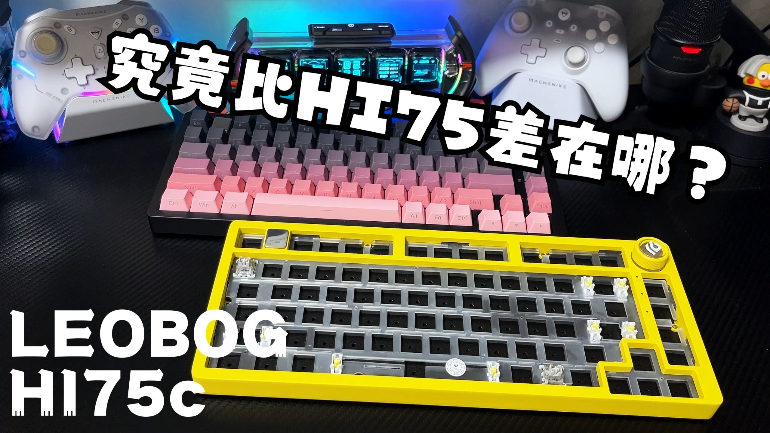 有争议？99起的HI75C到底比HI75差在哪？