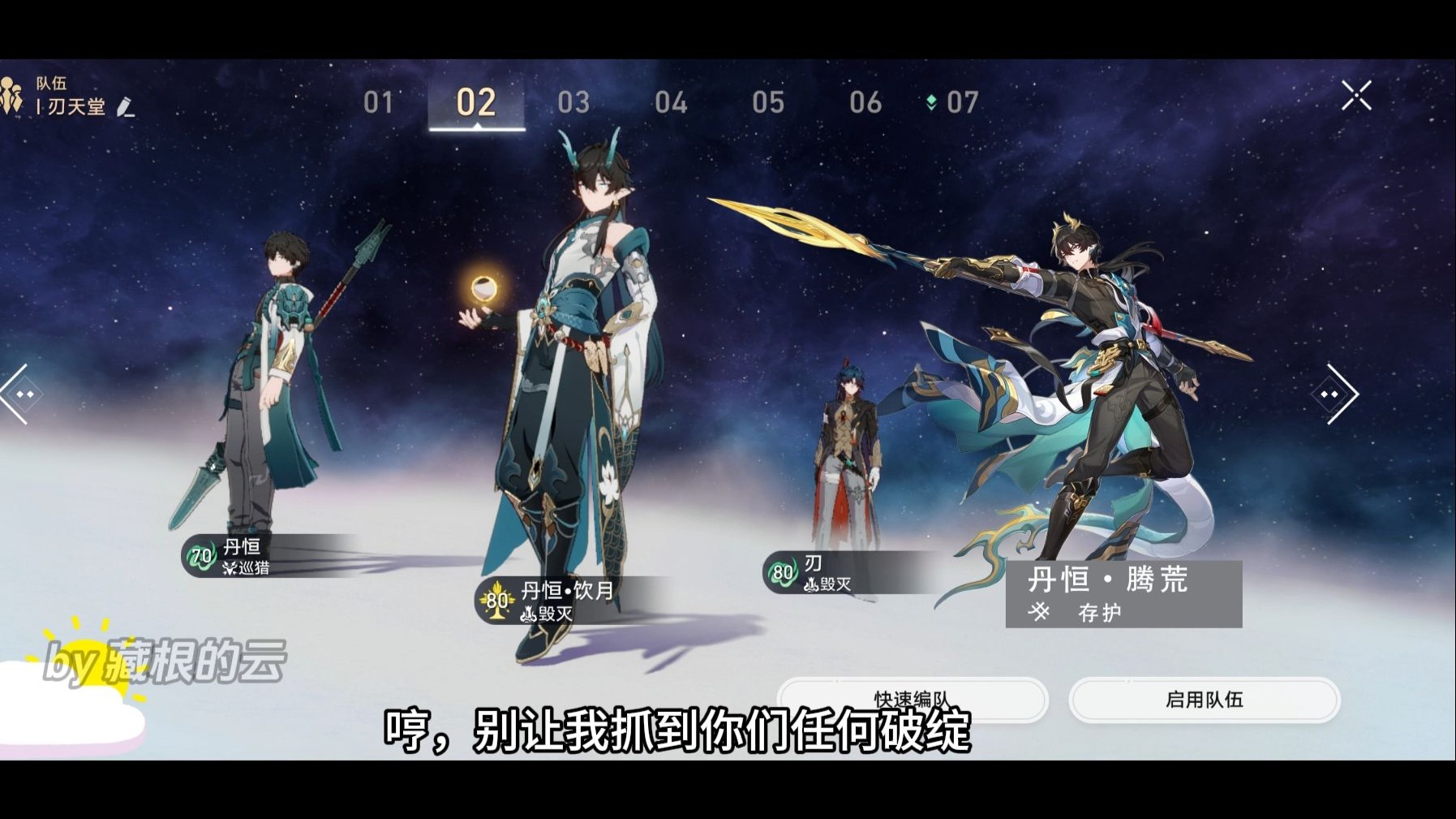 【刃恒】人有五名，丹恒有三个